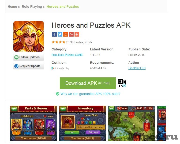 скачать гугл плей на компьютер