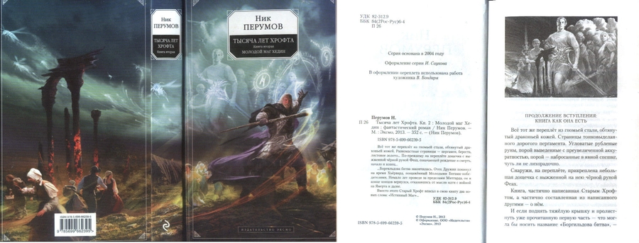 арнольд беннетт как жить 24 часа в сутки скачать